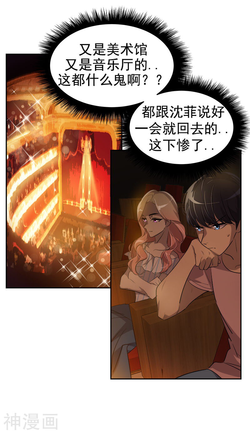 心有独钟韩漫全集-第121话 一整天的约会无删减无遮挡章节图片 